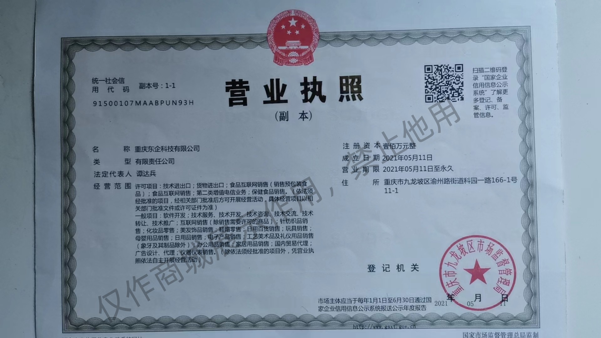 东企(1)_副本.jpg